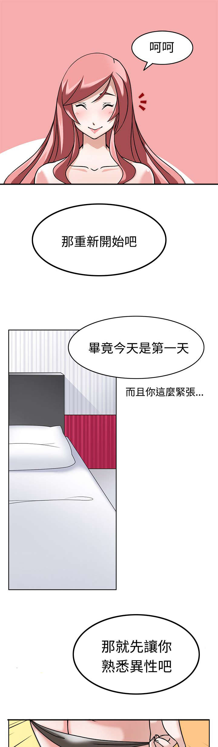 第3章：地下基地11