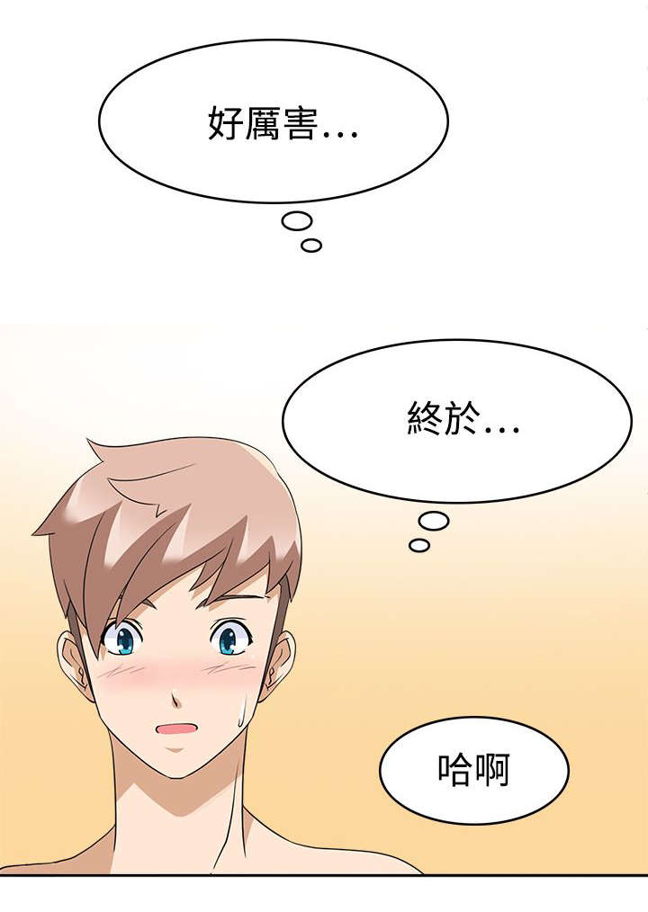 第18章：不爽10