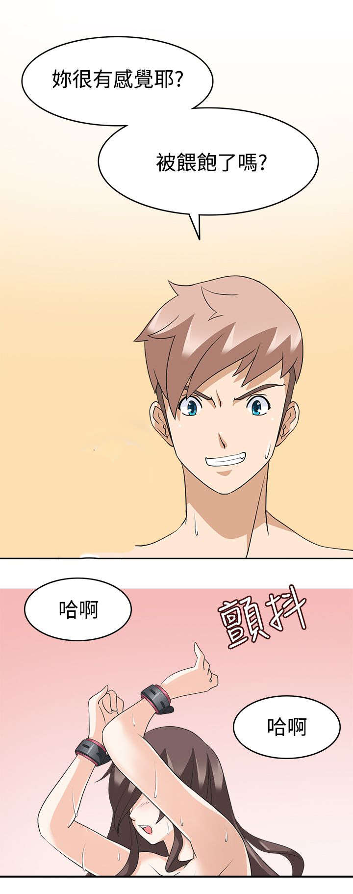 第19章：坏掉12