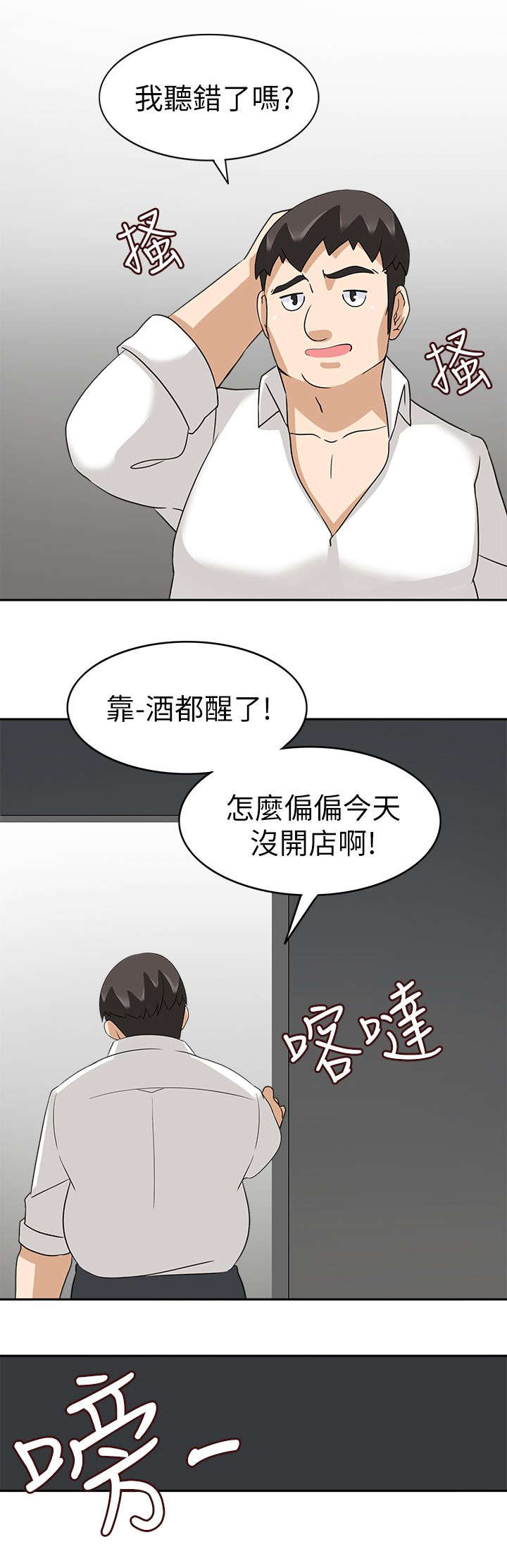 第27章：成功16