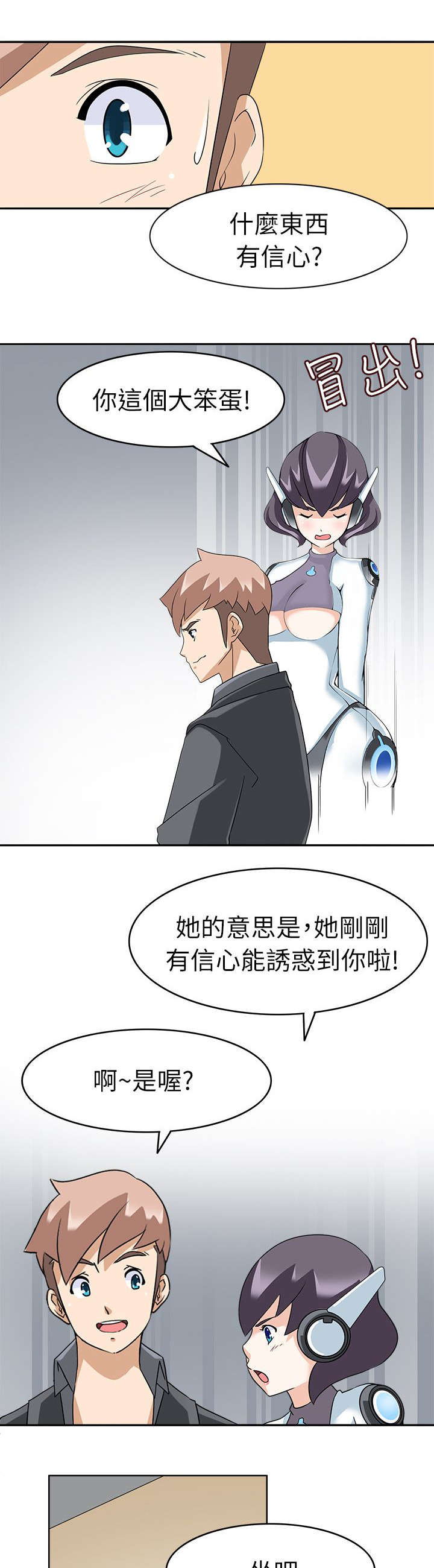 第25章：中途来人14
