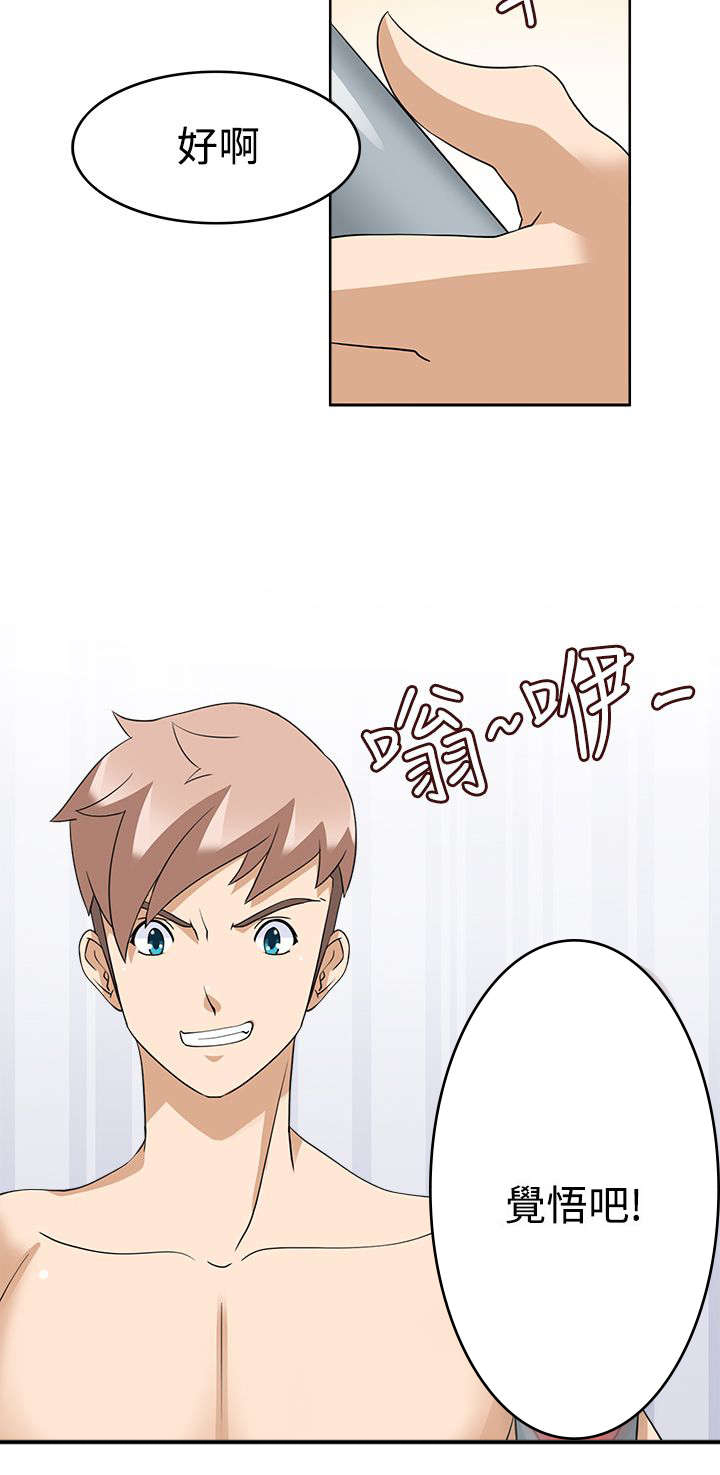 第19章：坏掉8