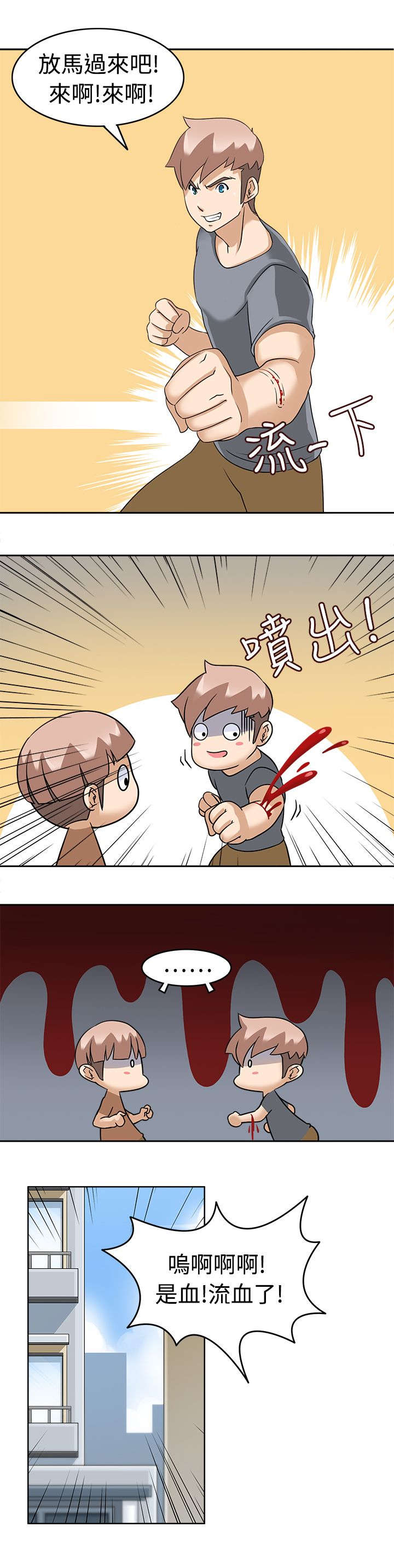 第22章：解围8