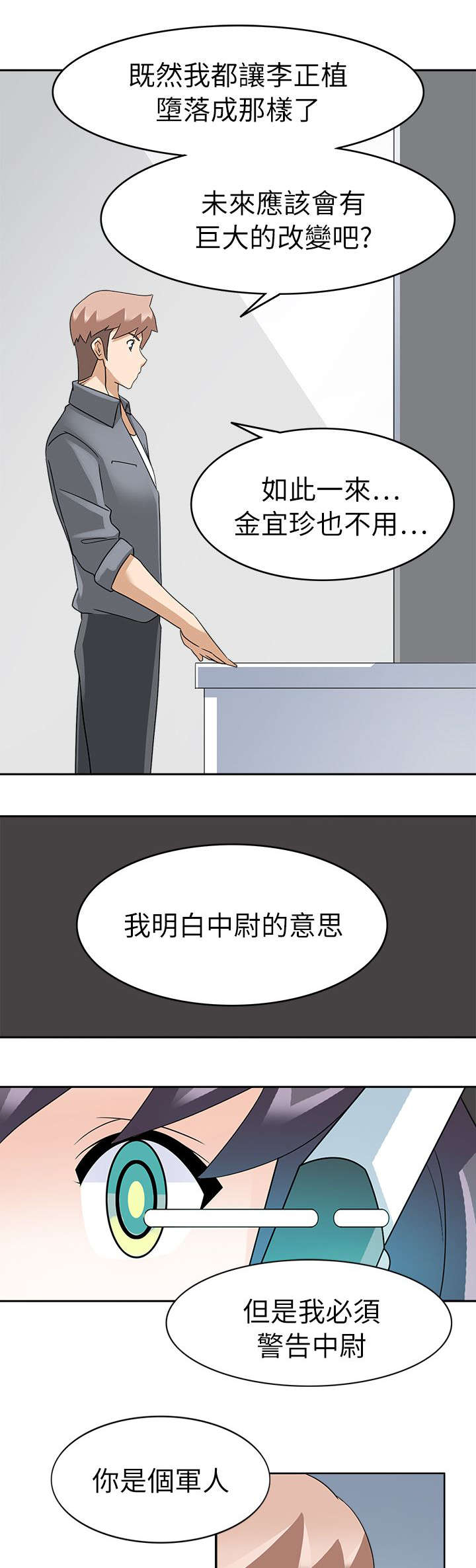 第28章：后果15