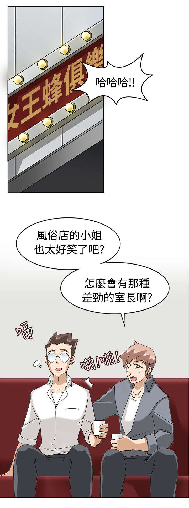 第23章：堕落计划14