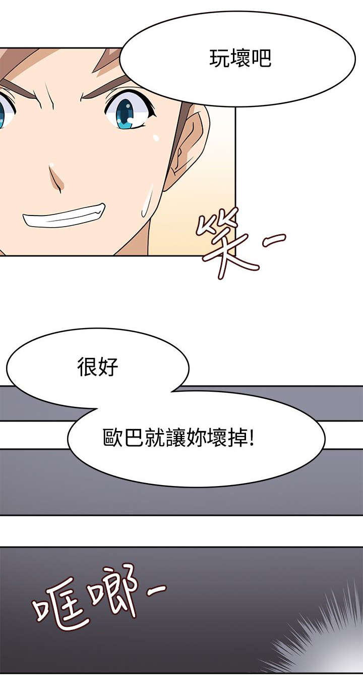 第19章：坏掉24