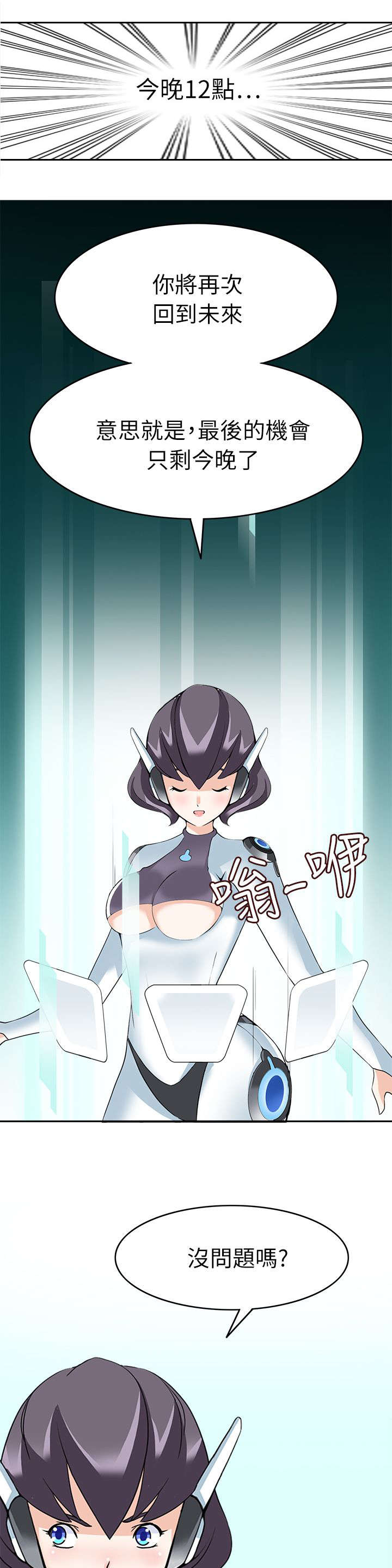 第31章：见面4