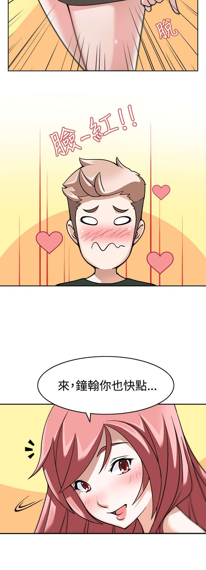 第3章：地下基地12