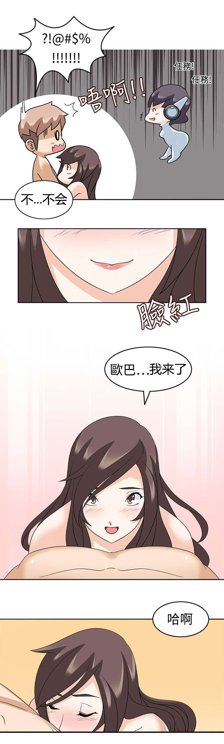 第18章：不爽7