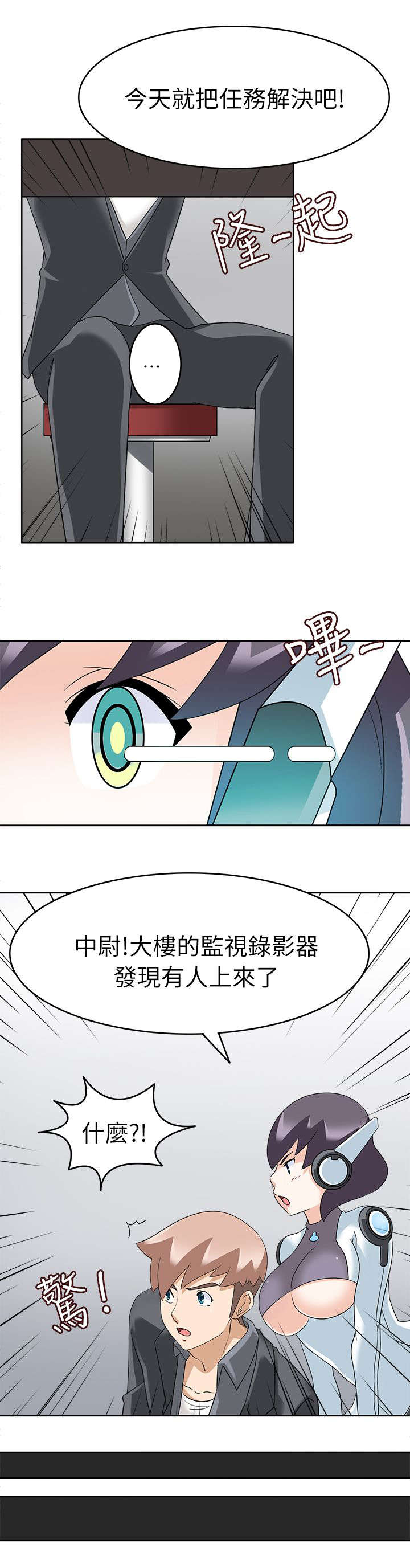 第25章：中途来人18