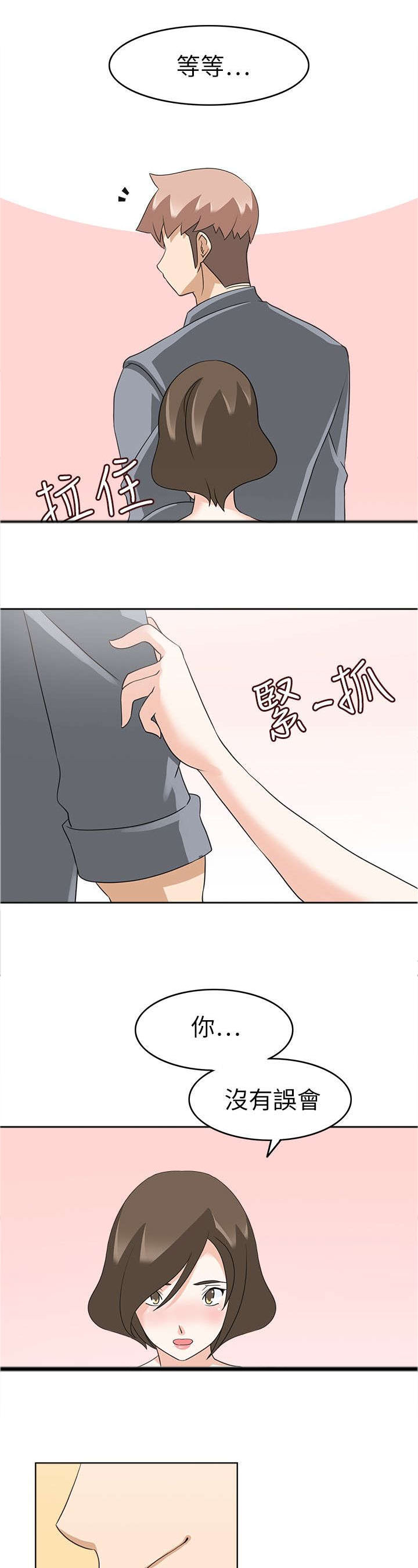 第26章：紧急出手12