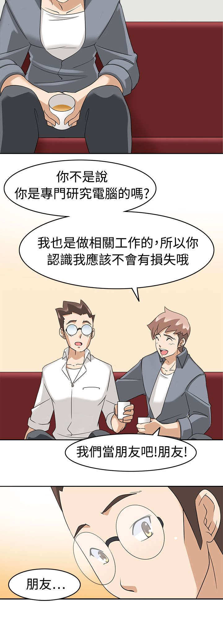 第23章：堕落计划16