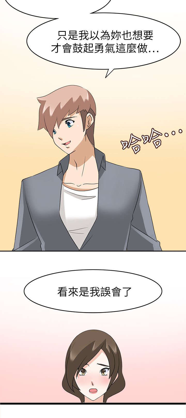 第26章：紧急出手11
