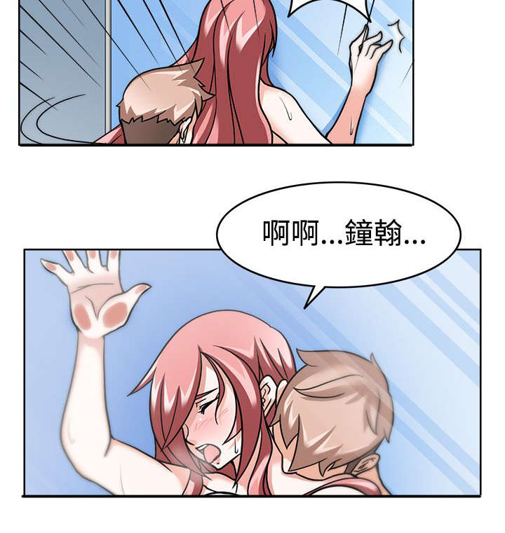 第4章：忍不住了8