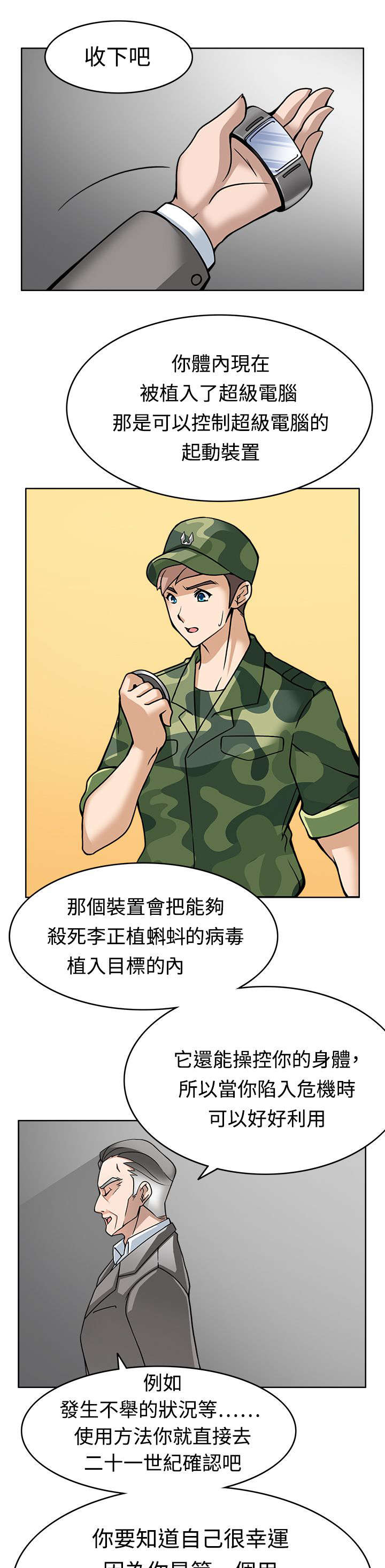 第9章：启动时光机器10