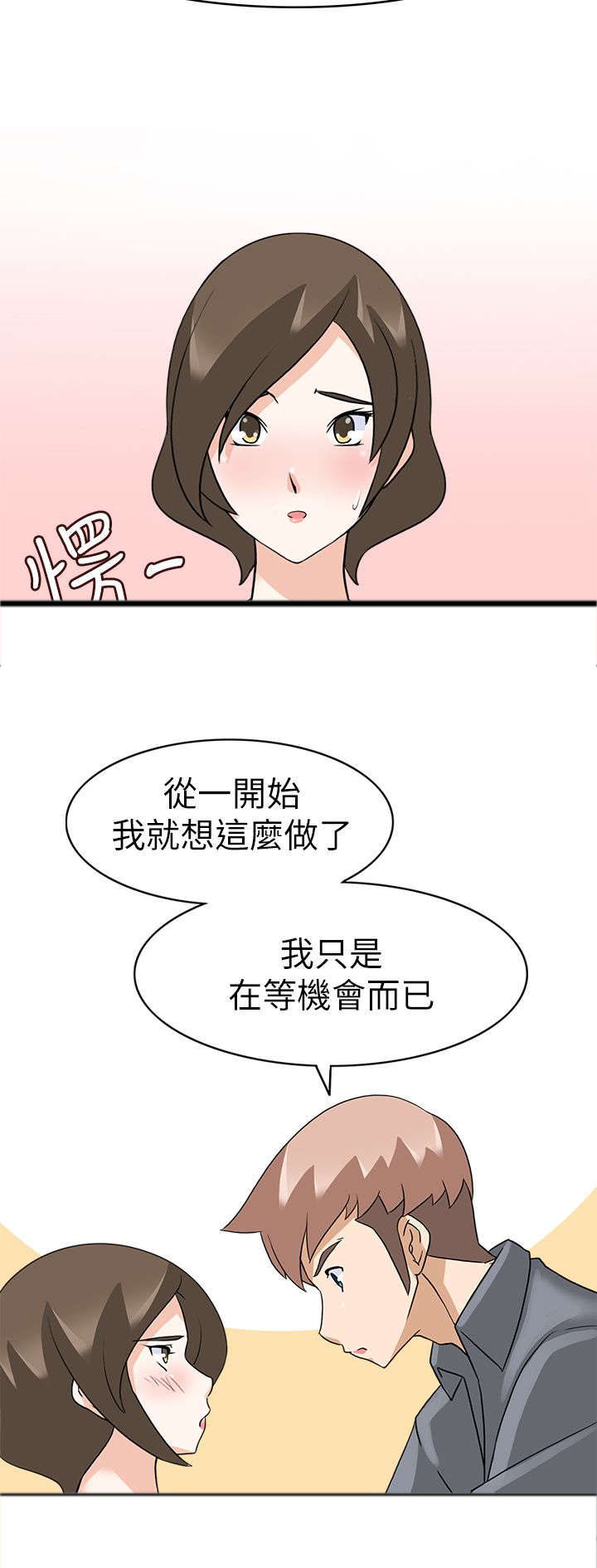 第26章：紧急出手9