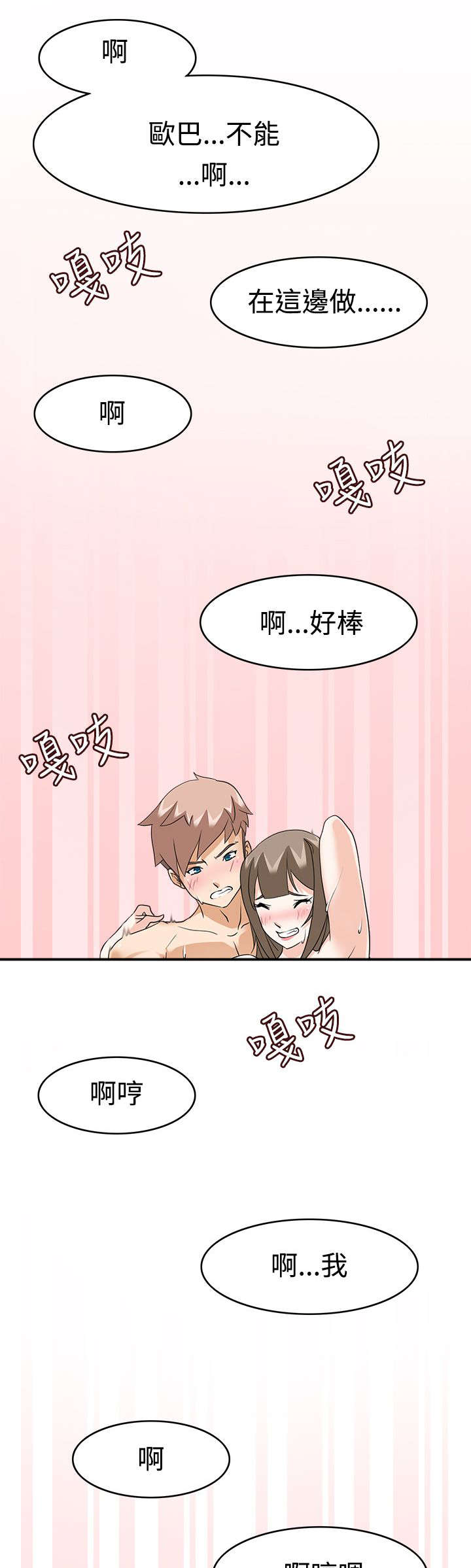 第14章：才刚刚开始8