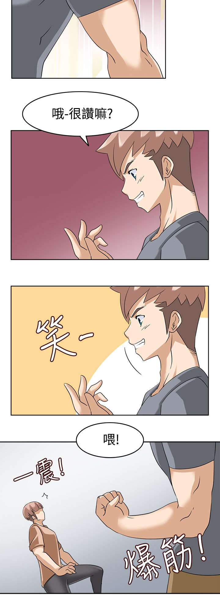 第22章：解围7