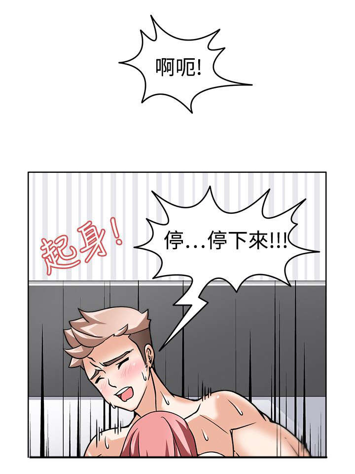 第4章：忍不住了15
