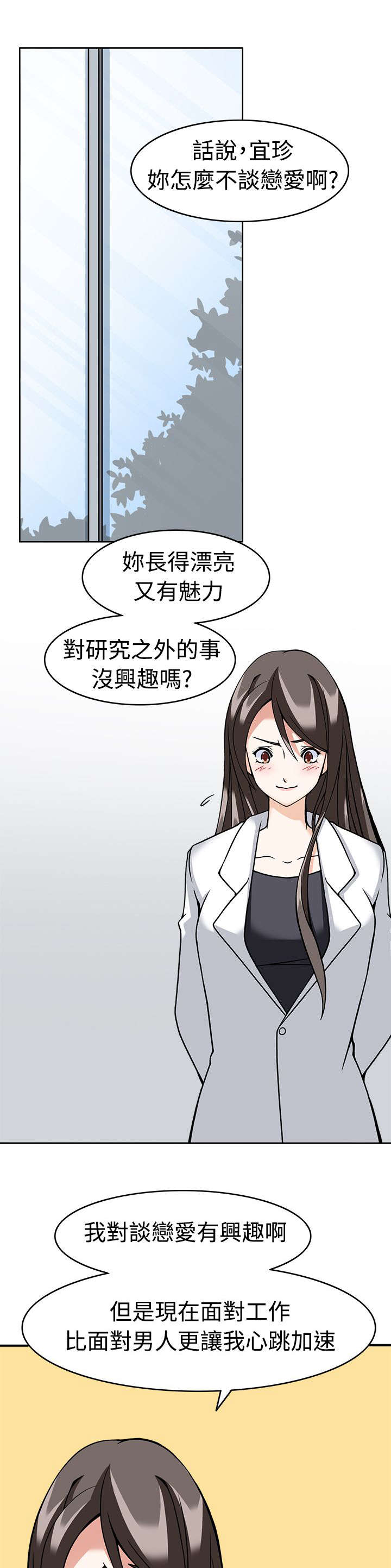 第11章：准备就绪4