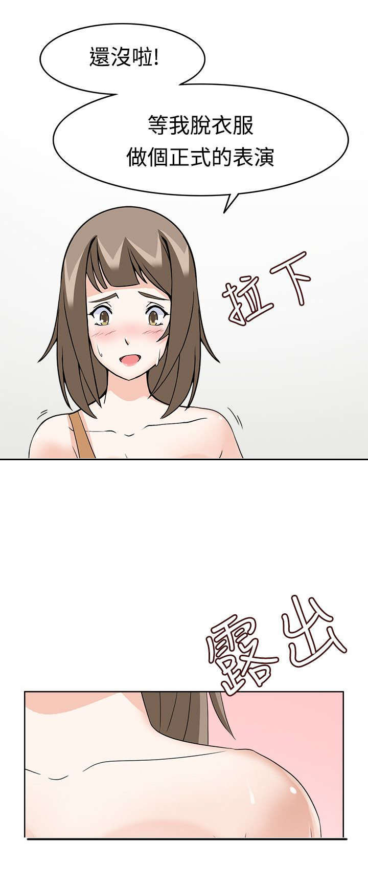 第14章：才刚刚开始0