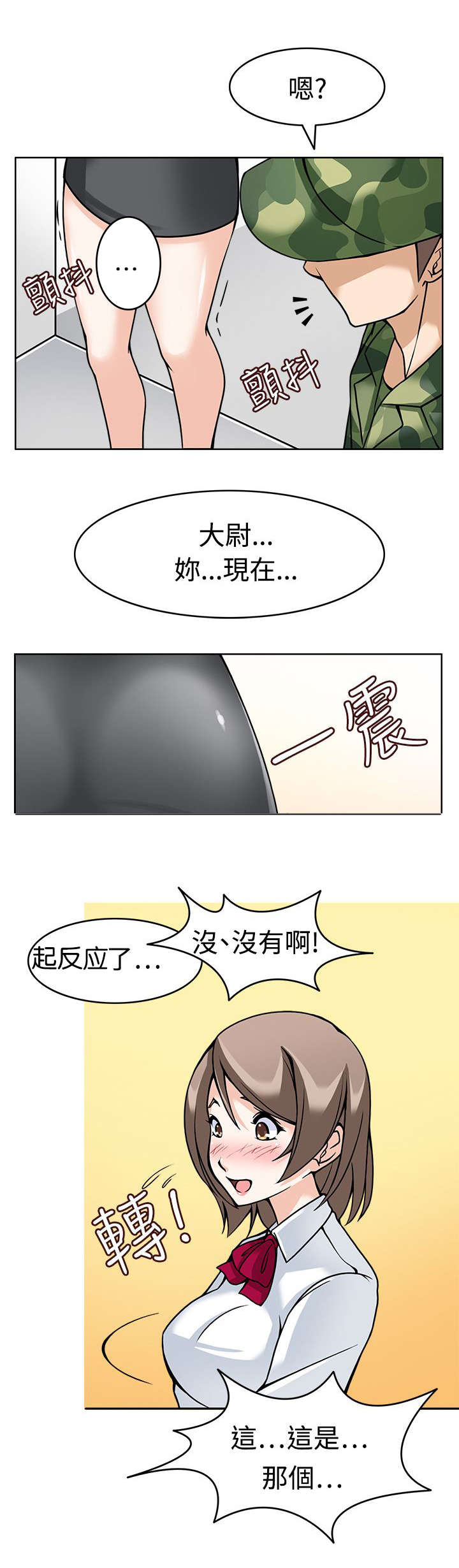第8章：最后的训练15