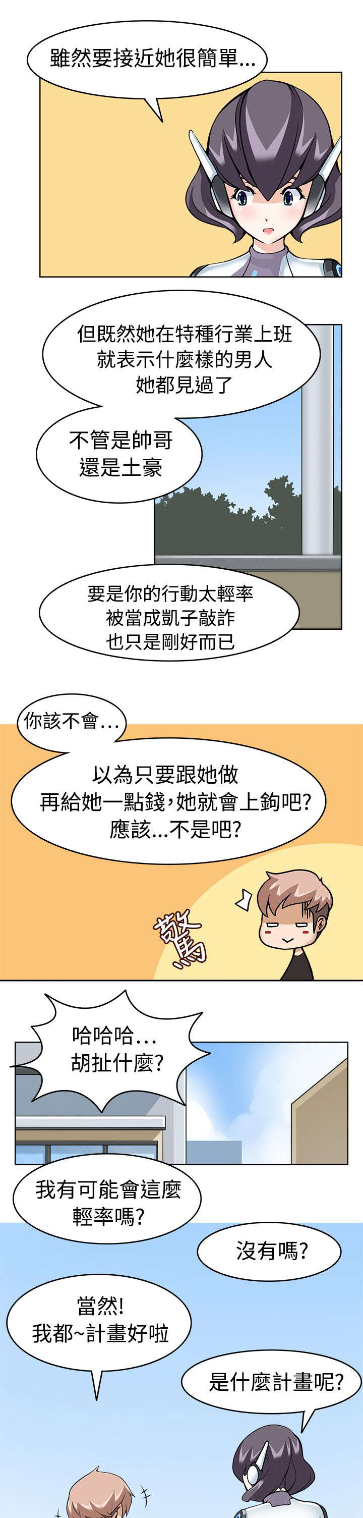 第12章：第一目标5