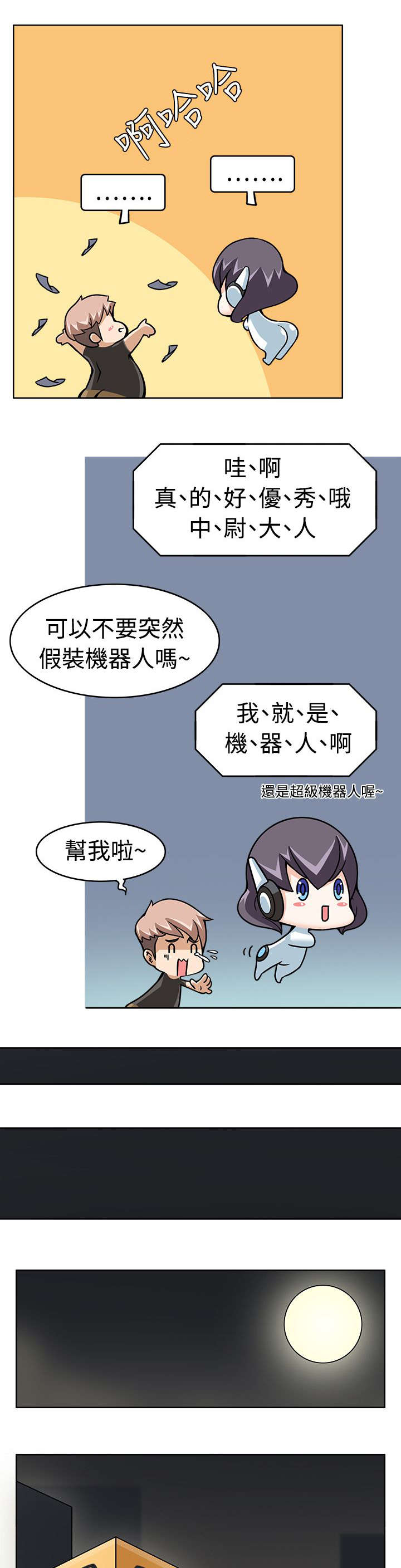 第12章：第一目标7