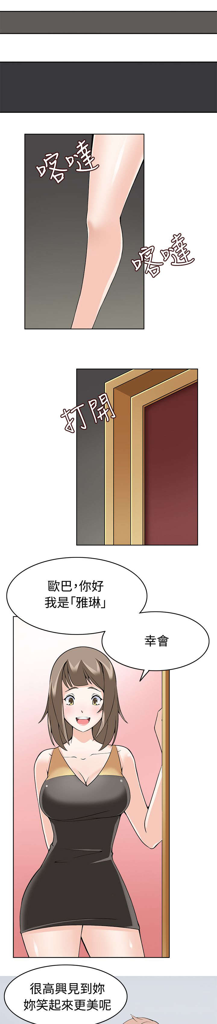 第13章：受不了了0