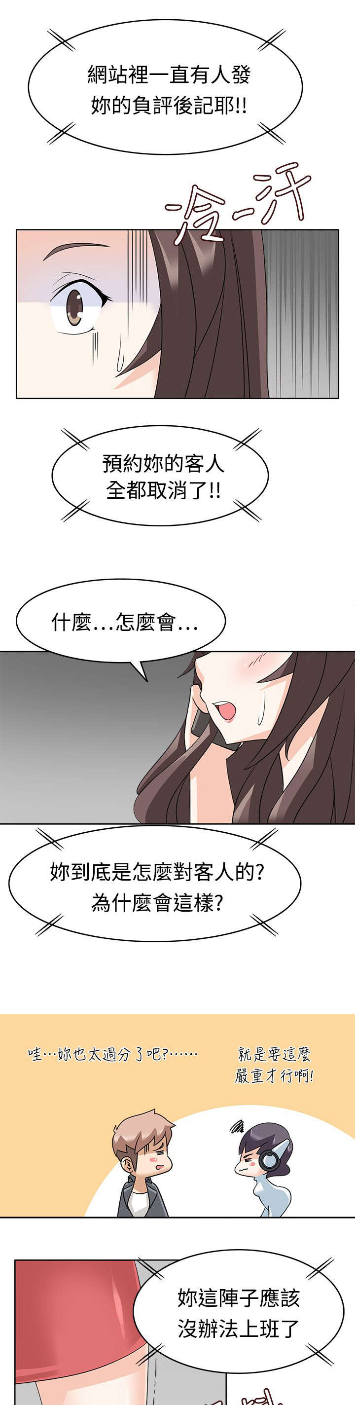第17章：抖M？2