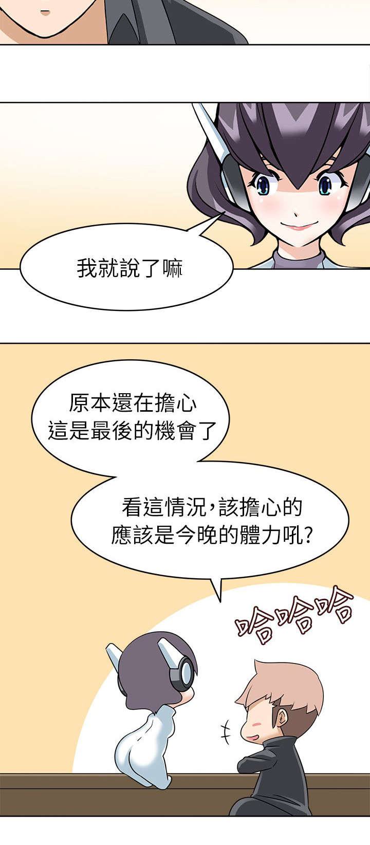 第25章：中途来人17