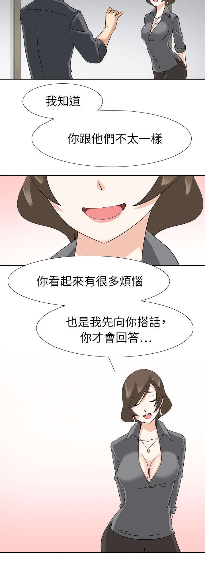 第25章：中途来人7