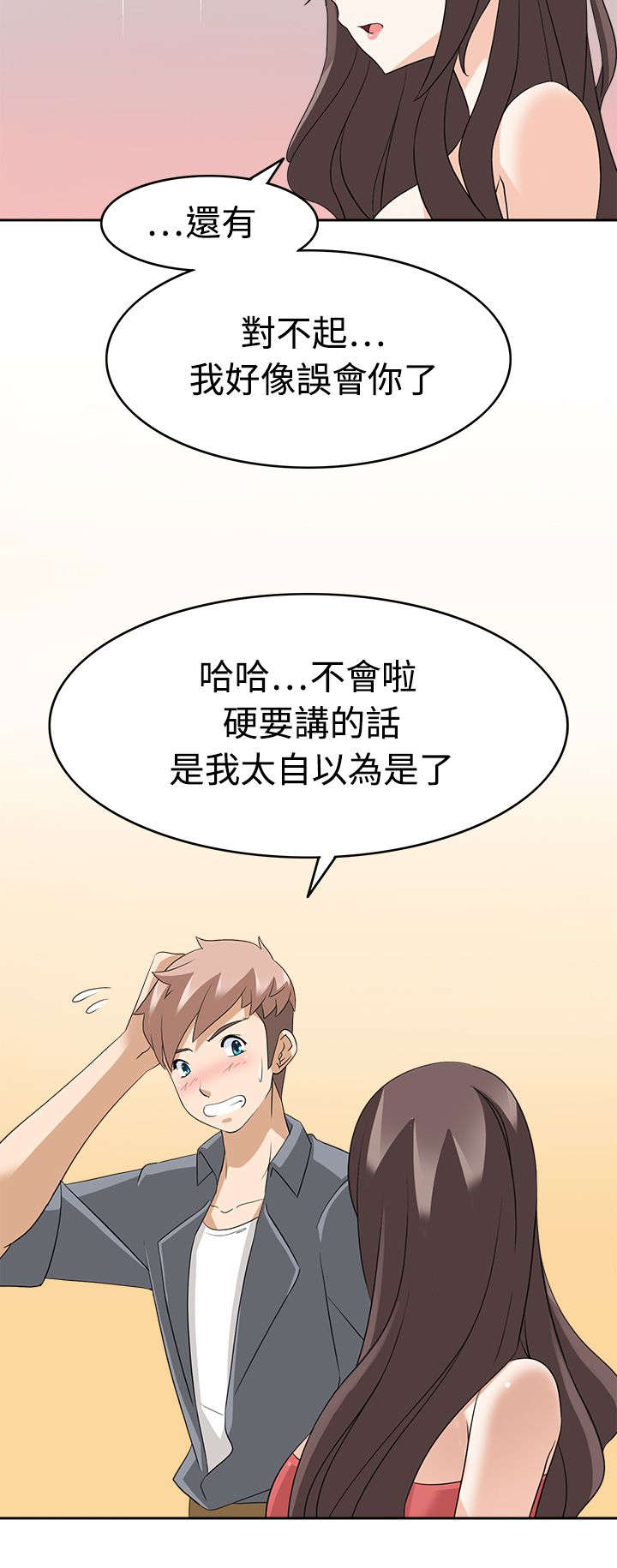 第17章：抖M？13