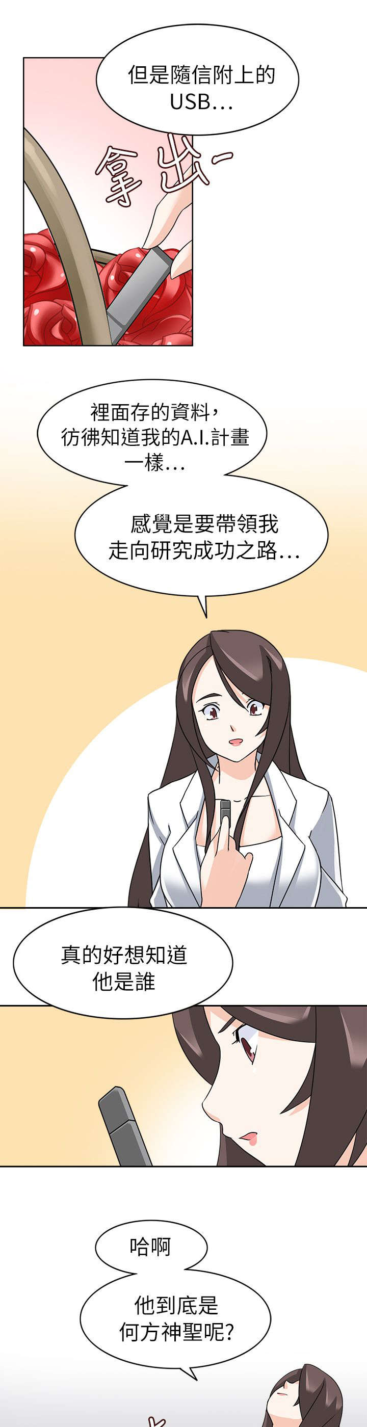 第28章：后果4