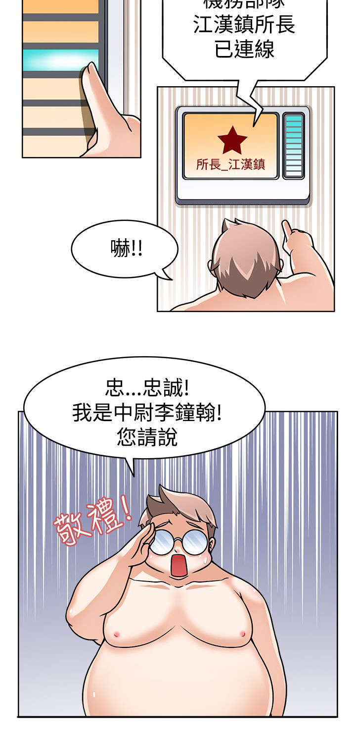 第1章：精力王9