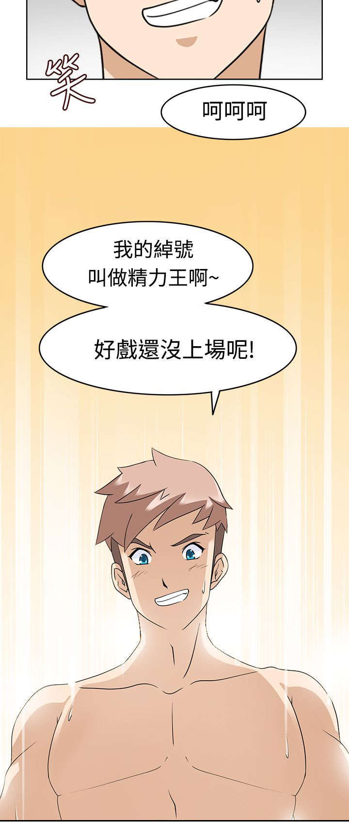 第14章：才刚刚开始19