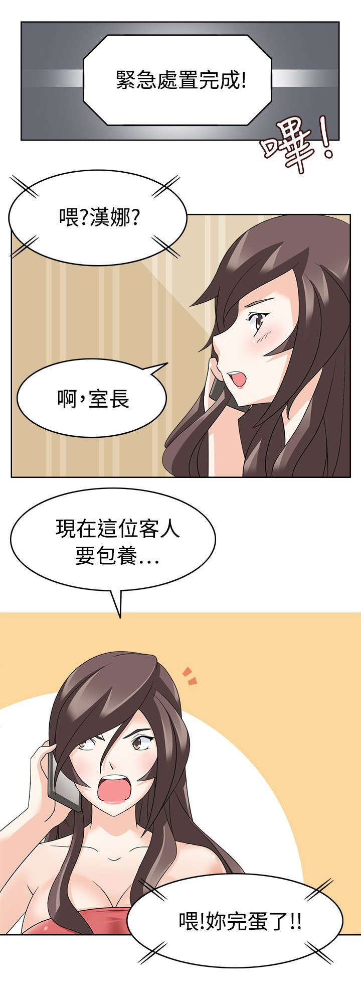 第17章：抖M？1