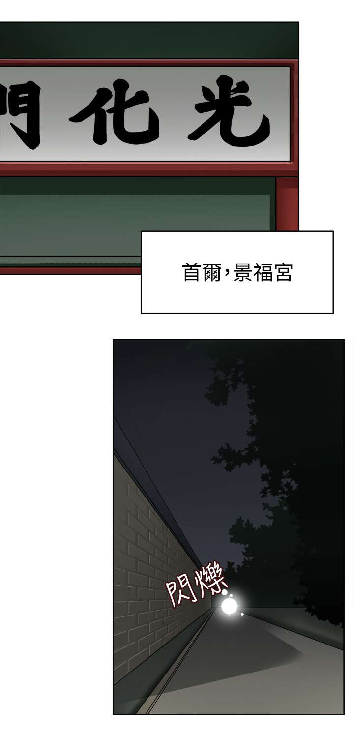 第10章：穿越成功1