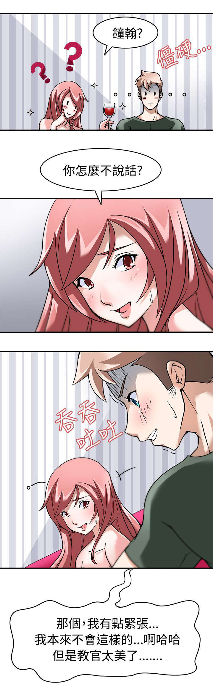 第3章：地下基地7