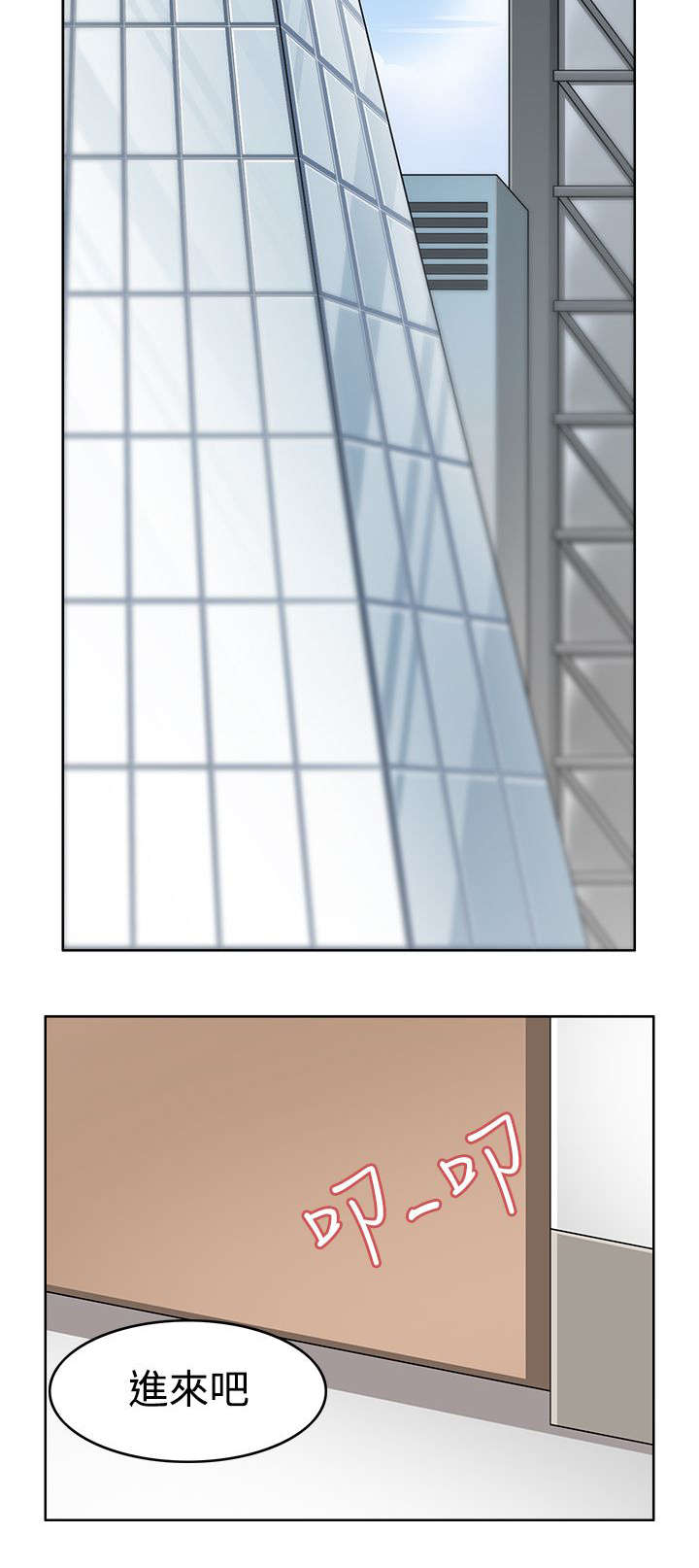 第1章：精力王11