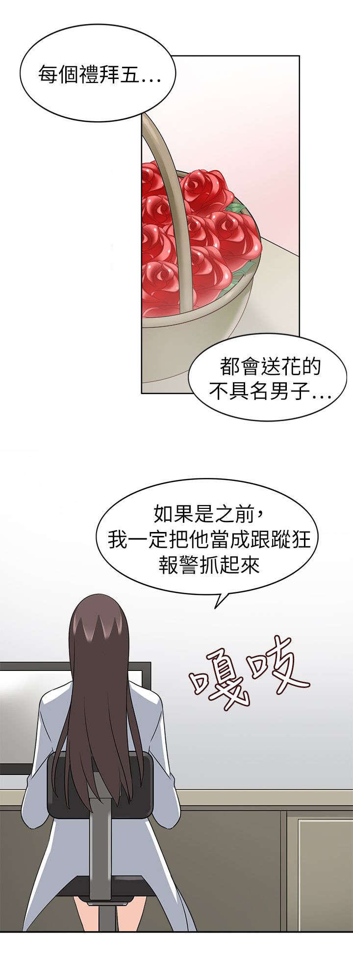 第28章：后果3