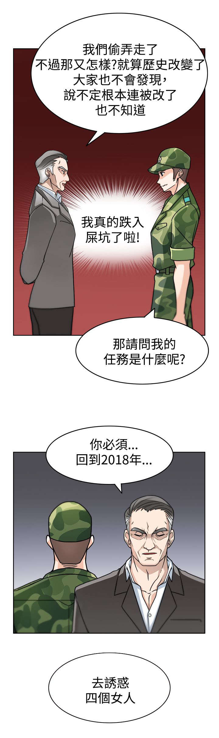 第2章：成功的手术7