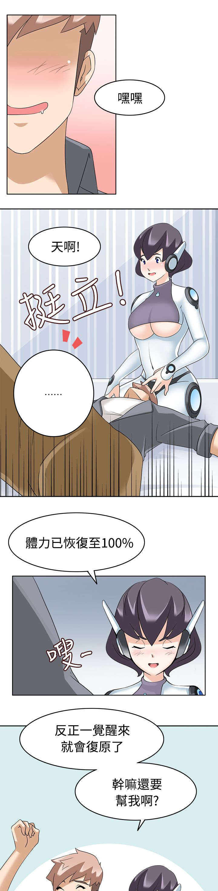 第20章：第二任务17