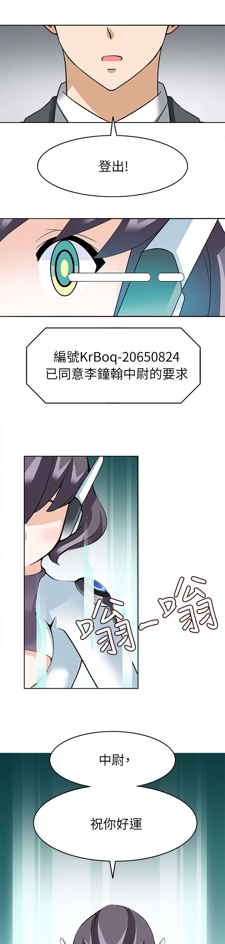 第31章：见面8