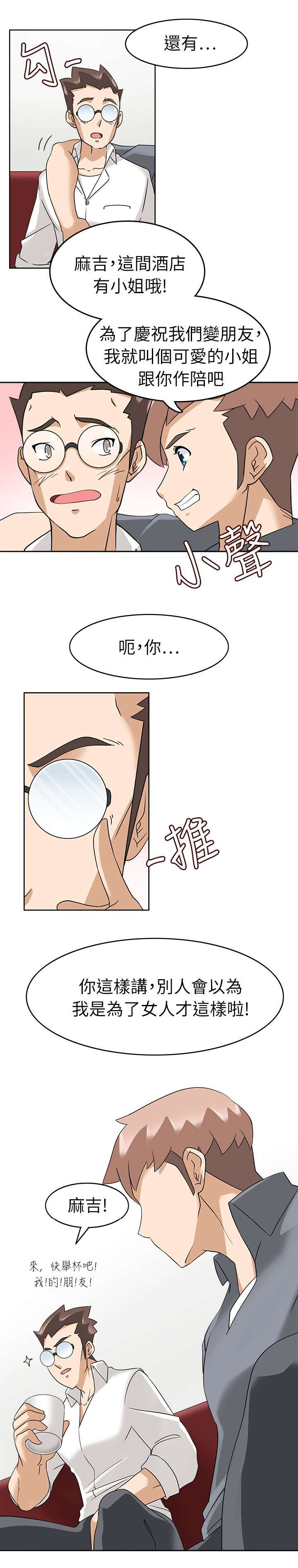 第23章：堕落计划17