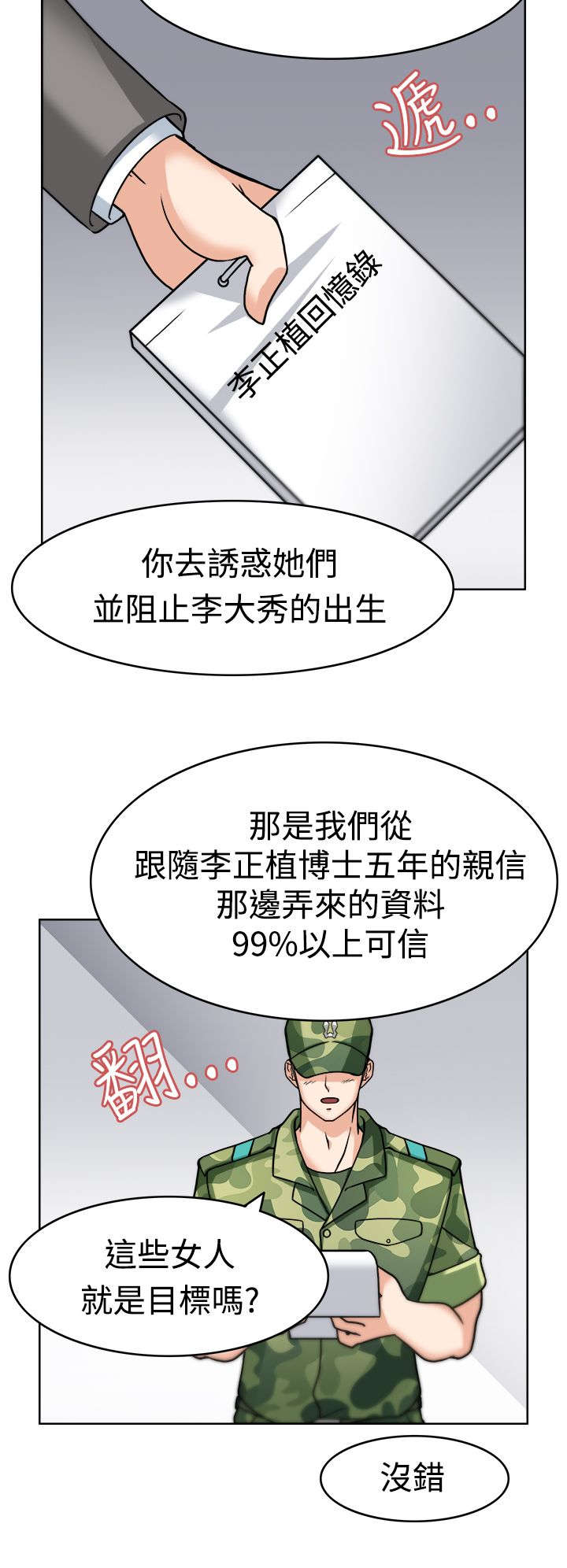 第2章：成功的手术9