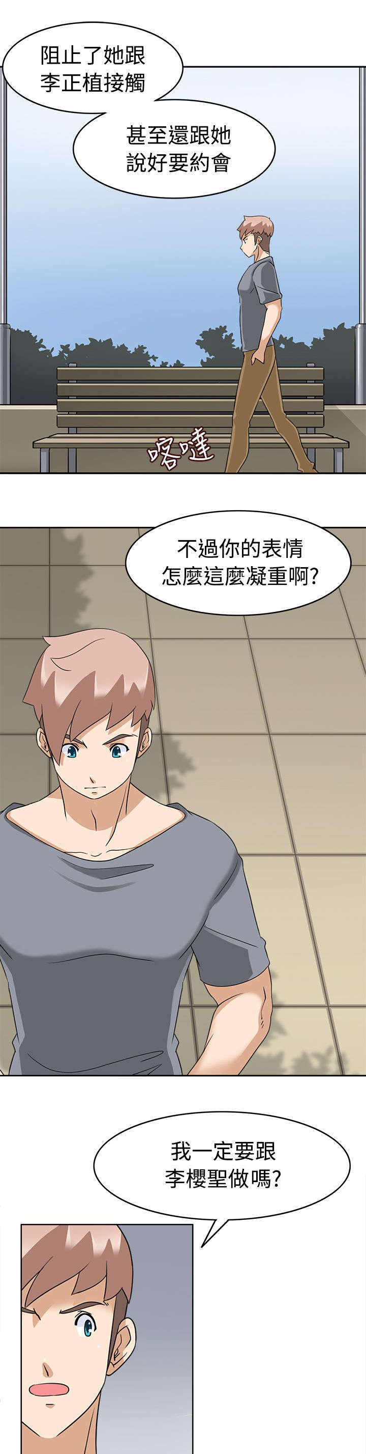 第23章：堕落计划2