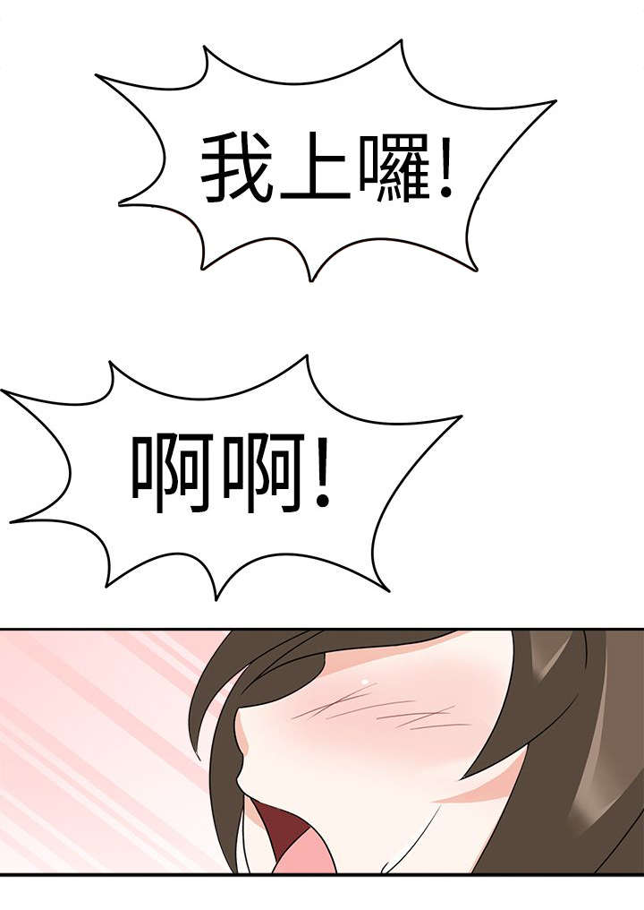 第27章：成功18