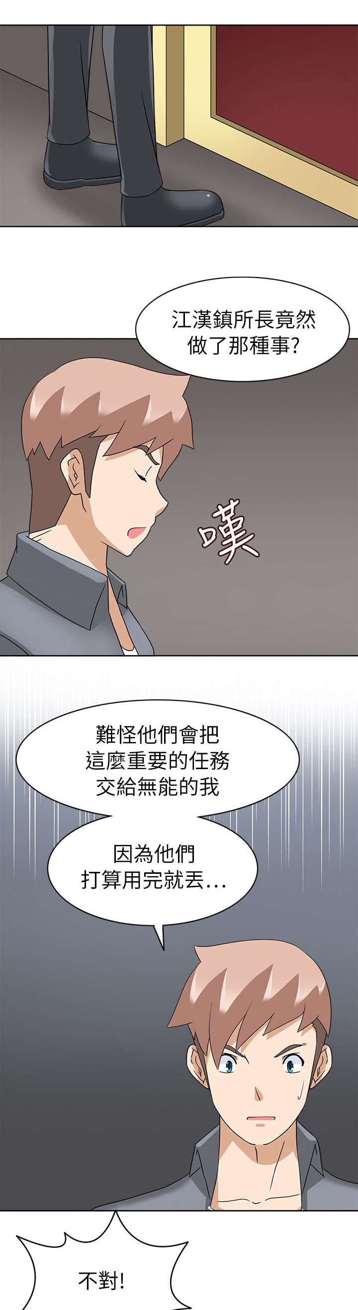 第29章：最后的行动2