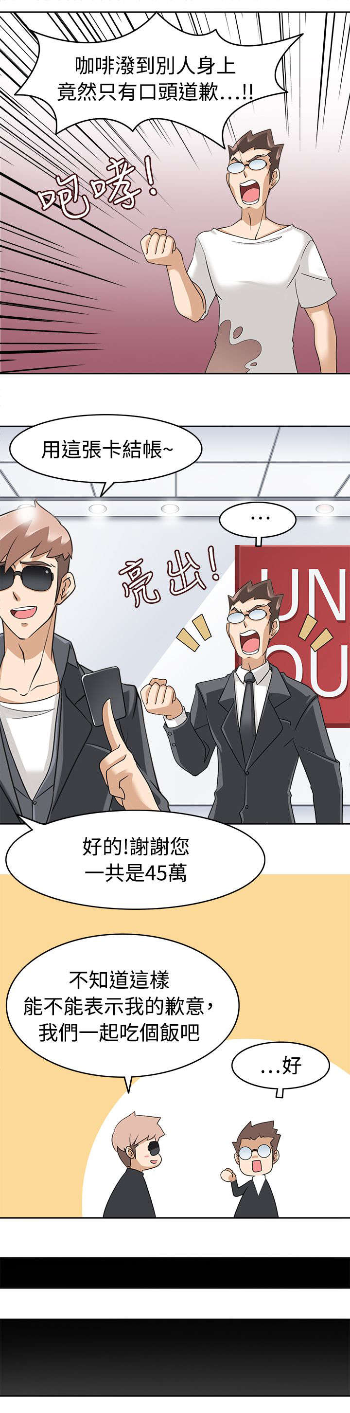 第23章：堕落计划13